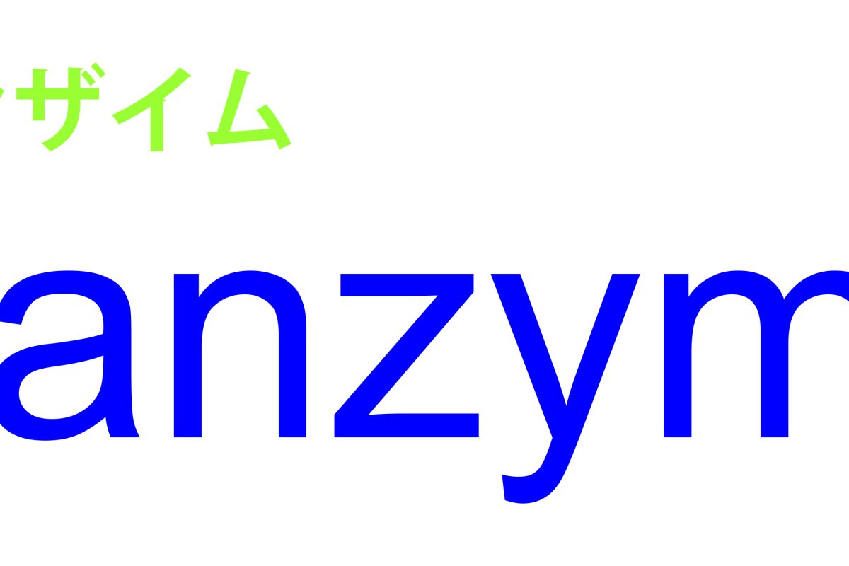 Sanzyme logo - timeline